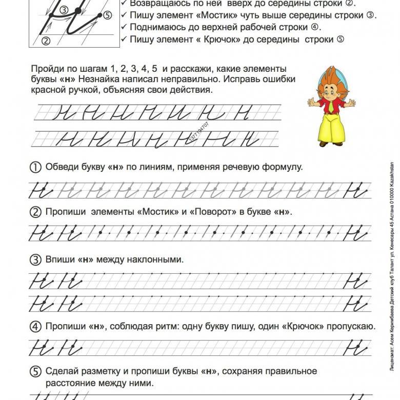  Каллиграфия (7-12 лет)